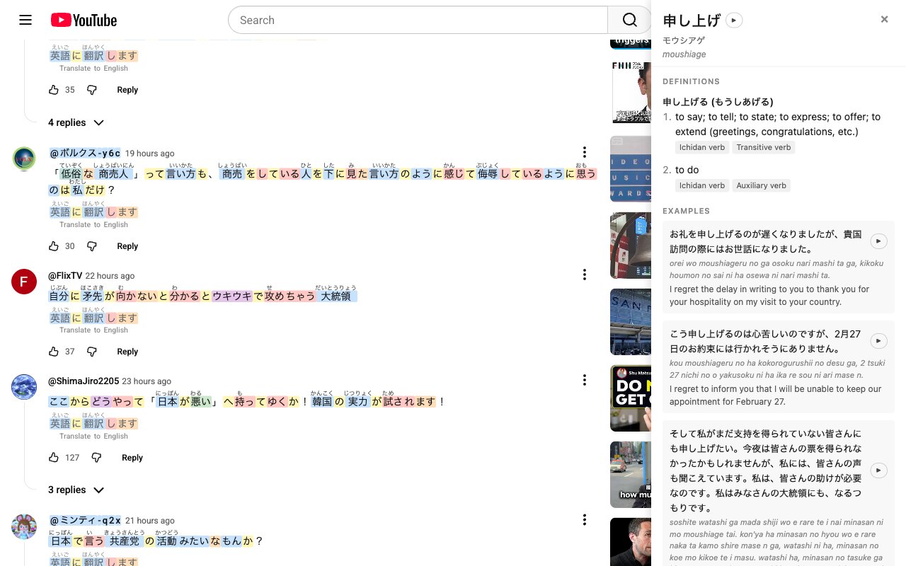 YouTube comments tinted by part of speech, with the sidebar showing a dictionary lookup for the clicked word.